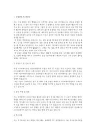 네이버파이낸셜(NAVER FINANCIAL) 자기소개서