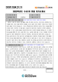 영진전문대 합격한 간호과 자소서