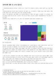영양상담 및 교육(연하장애환자)
