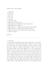 실패이력서 작성 노하우와 실제사례