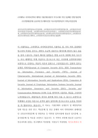고려대학교 사이버보안학과 대학원 기출문제유형분석 자기소개서 작성 성공패턴 면접기출문제 구두면접예상문제 논술주제 연구계획서견본 자소서입력항목분석 어학능력검증문제