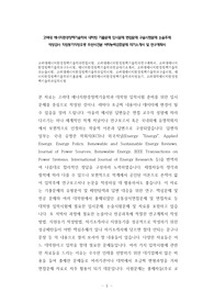 고려대 에너지환경정책기술학과 대학원 기출문제 입시문제 면접문제 구술시험문제 논술주제 적성검사 지원동기작성요령 추천서견본 어학능력검증문제 자기소개서 및 연구계획서