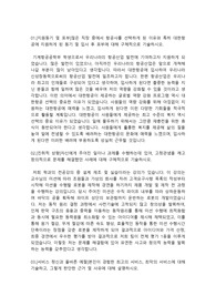 대한항공(KOREANAIR) 기술직 합격 자기소개서