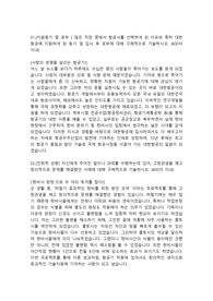 대한항공(KOREANAIR) 기술직 합격 자소서