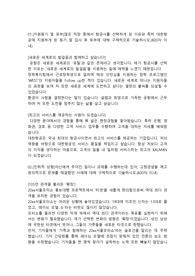 대한항공(KOREANAIR) 일반사무직 합격 자기소개서