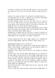 대한항공(KOREANAIR) 정비직 합격자소서