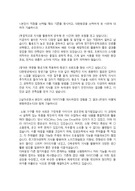 대한항공(KOREANAIR) 기술직 합격 자기소개서 입니다.
