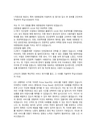 대한항공(KOREANAIR) 기술직 합격 자소서 입니다.