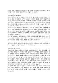 대한항공(KOREANAIR) 발권사무직 합격자소서