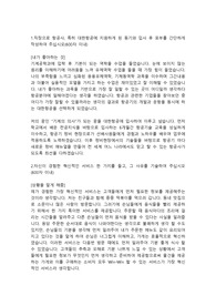 대한항공(KOREANAIR) 정규직 신입사원 기술직 합격자소서 입니다.