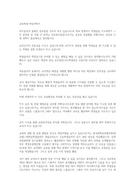 교육학과 학업계획서
