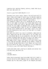 넥슨(NEXON) 인사(HRM)직무 합격자소서
