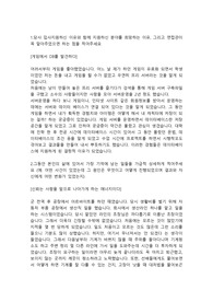 넥슨(NEXON) DBA직 합격 자기소개서