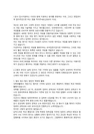 넥슨(NEXON) 게임개발직 합격 자기소개서 입니다