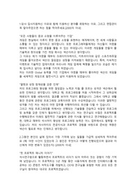 넥슨(NEXON) 게임개발직 합격 자기소개서