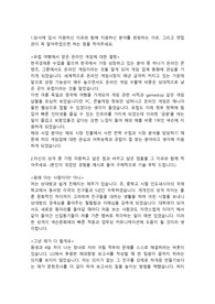 넥슨(NEXON) 해외마케팅직무 합격자소서
