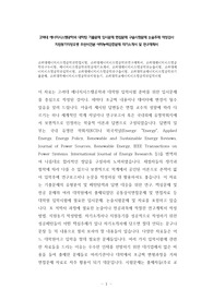 고려대 에너지시스템공학과 대학원 기출문제 입시문제 면접문제 구술시험문제 논술주제 적성검사 지원동기작성요령 추천서견본 어학능력검증문제 자기소개서 및 연구계획서