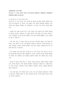 [토론 A+] 허즈버그 두 요인 이론의 의의, 동기요인과 위생요인, 경영상의 적용방안과 한계점에 대해 토론하시오.
