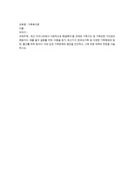 가족복지론-최근 우리나라에서 사회적으로 해결해야 할 과제로 가족구조 및 가족관련 가치관의 변화이다. 예를 들어 결혼률 저하, 이혼율 증가, 독신가구, 한부모가족 등 다양한 가족형태의 등장, 출산률 하락 등이다. 이와 같은 가족문제의 원인을 진단하고, 그에 따른 대책과 전망을 서술하시오.