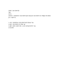 의료사회복지론-의료현장에서 의료사회복지실천의 필요성과 의료사회복지사의 역할을 아래 형태와 같이 기술하시오.