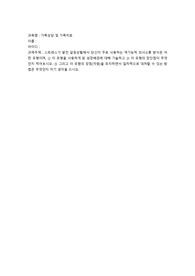 가족상담및가족치료-스트레스가 쌓인 갈등상황에서 당신이 주로 사용하는 역기능적 의사소통 방식은 어떤 유형이며, ① 이 유형을 사용하게 된 성장배경에 대해 기술하고 ② 이 유형의 장단점이 무엇인지 적어보시오. ③ 그리고 이 유형의 장점(자원)을 유지하면서 일차적으로 대처할 수 있는 방법은 무엇인지 자기 생각을 쓰시오.