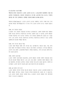 [토론 A+] 맥클러스키의 다섯가지 노인의 교육적 요구는 노인교육학 측면에서 가장 대표적인 주장입니다. 자신의 가치관으로 볼 때 노년기에 주요 요구는 무엇이 될지를 한 가지 선택하고 선택한 이유에 대해 토론해 봅시다.