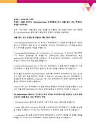 DB를 관리하는 SQLiteOpenHelper 도우미클래스에서 DB를 열고, 생성, 변경하는 방법을 작성하세요