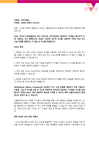 [데이터통신] IPv6에 대해서 논하시오