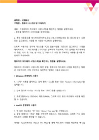 [PC활용] 컴퓨터 시스템구성 이해하기