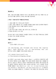 [형성과제 2] 한글 프로그램을 사용하여 각자가 가장 좋아하는 음악 또는 여행지 또는 공연 중 한가지를 선택하여 소개하는 페이지를 작성하세요