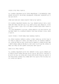 건국대학교 편입학 생물공학과 학업계획서