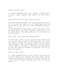 건국대학교 편입학 영상영화학과 학업계획서