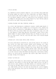 군무원 자기소개서