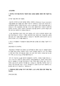 군인공제회 합격 자소서
