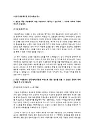 전문건설공제조합 일반사무(상경) 합격 자소서