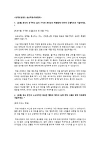 현대오일뱅크 생산지원/대외협력 직무 합격 자소서