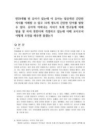 만29개월 된 유아가 있는데 이 유아는 일상적인 간단한 지시를 이해할 수 있고 10개 정도의 간단한 단어를 말할 수 있다. 유아의 어머니는 자녀가 또래 친구들에 비해 말을 잘 하지 못한다며 걱정하고 있는데 이때 교사로서 어떻게 조언을 해주면 좋겠는가