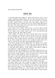 뻔하지 않은, &#039;아몬드&#039; 독후감상문, 비평문