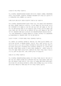 건국대학교 편입학 생명과학특성학과 학업계획서