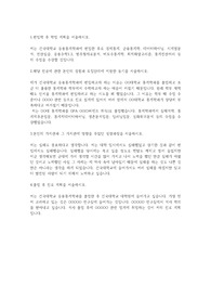 건국대학교 편입학 응용통계학과 학업계획서