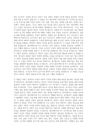 오만과 편견