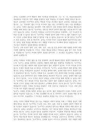 논어