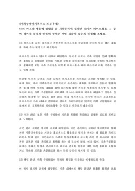 [토론 A+] 나의 사고와 행동에 영향을 준 가족규칙이 있다면 10가지 적어보세요. 그 중에 명시적 규칙과 암묵적 규칙은 어떤 것들이 있는지 설명해 보세요.