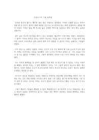 신경끄기의 기술 독후감