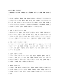[토론 A+] 국제지정학적 변화와 기후변화가 국가경제에 미치는 영향에 대해 작성하시오.