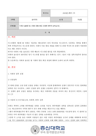 다윗과 솔로몬 왕 시대의 영토 확장 과정에 대하여 논하십시오