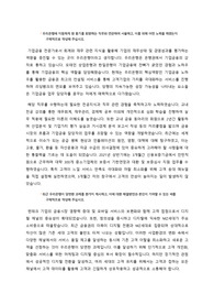 우리은행 최종합격 자소서