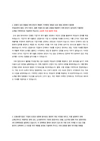 2022년 상반기 신용보증기금 합격 자소서
