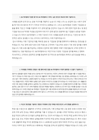 2022 상반기 IBK캐피탈 합격 자소서