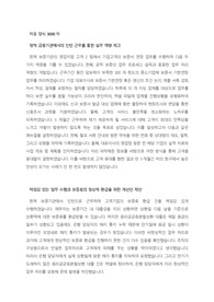 2022 상반기 NH투자증권(IB) 합격 자소서